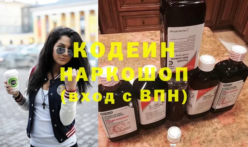 omg маркетплейс  Бобров  Codein Purple Drank 